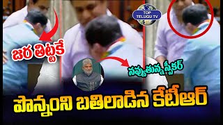 పొన్నంని బతిలాడిన కేటీఆర్. జర తిట్టకే.. | KTR Request To Minister Ponnam Prabhakar | Top Telugu TV