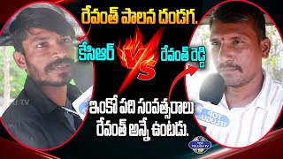 రేవంత్ పాలన దండగ. | Auto Drivers Shocking Comments On CM Revanth Reddy | Top Telugu TV
