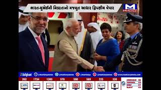 PM મોદી 2 દિવસ UAEના પ્રવાસે | MantavyaNews