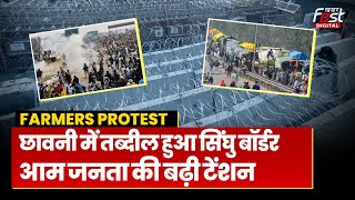 Farmers Protest: Singhu Border पर गाड़ियों की आवाजाही बंद, आम लोगों को उठानी पड़ रही परेशानी