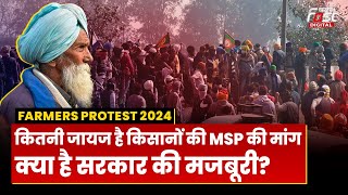 Farmers Protest 2024: किसानों के लिए क्यों जरूरी है MSP? क्यों नहीं सरकार हो रही राजी