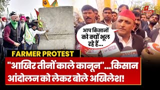 Delhi Chalo Farmers Protest: MSP को लेकर बोले Akhilesh Yadav, कहा "कानूनी अधिकार किसानों को मिले"