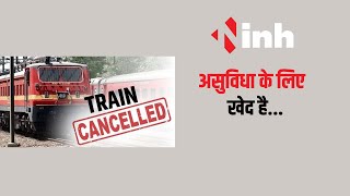 Train Cancelled: यात्रीगण कृपया ध्यान दें 24 फरवरी और 3 मार्च तक ट्रेन रद्द...देखें लिस्ट | CG News
