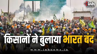 किसानों ने बुलाया भारत बंद ,देशभर में हो रहे हैं प्रदर्शन | MP News