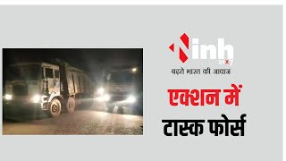 CG  News: अवैध खनन और परिवहन पर बड़ी कार्रवाई, 6 चैन माउन्टेड  और 51 वाहन जब्त | Baloda Bazar