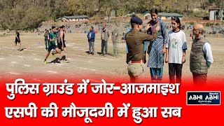 Abhishek Yadav  | Annual Sports Competition |  Government College |