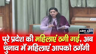 Reena Kashyap |  BJP MLA |  Himachal Vidhansabha |