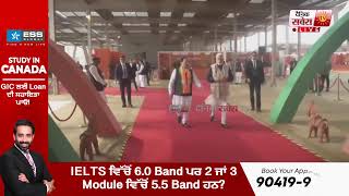 PM Modi भारत मंडपम में भाजपा के राष्ट्रीय पदाधिकारियों की बैठक के लिए पहुंचे:Live