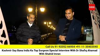 Kashmir Say Bana India Ka Top Surgeon:Special Interview With Dr Shafiq Ahamad With Shahid Imran