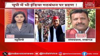 UttarPradesh: Jayant Chaudhary बन सकते है BJP के नए दोस्त | IndiaVoice