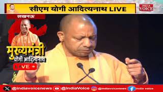 CM Yogi Adityanath Live: UttarPradesh में पहली बार का International Trade Show का आयोजन हुआ CM Yogi