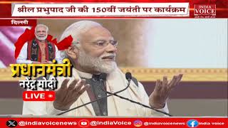 PM Narendra Modi Live: G20 के माध्यम से नए भारत के दर्शन हुए थे PM Modi |