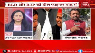 Lucknow: BJP का प्रयास जारी अब Jayant Chaudhary की बारी | IndiaVoice