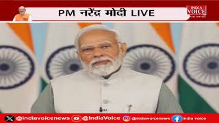 PM Narendra Modi Live: आर्य समाज का मेरे जीवन पर खास असर पड़ा है PM Modi