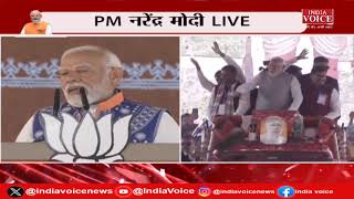 PM Narendra Modi Live: Madhya Pradesh जैसा जनता का मिजाज देश के कोने - कोने में है PM Modi