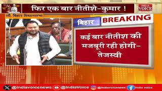 Bihar Vidhan Sabha Live: बिहार विधान सभा में तेजस्वी यादव और Deputy CM की तीखी नोक झोक