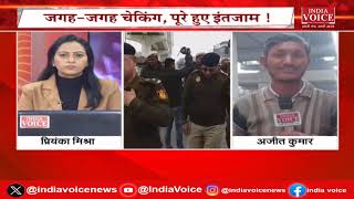 Delhi: किसानों को रोकने के लिए Delhi Police सभी बॉर्डर पर तैयार | IndiaVoice