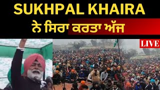 sukhpal khaira ਦੀ ਪੂਰੀ ਸਪੀਚ ਭਾਨੇ ਦੇ ਪਿੰਡ ਤੋ | Sukhpal Khaira Full speech | kotduna News TV24 Punjab