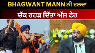 bhagwant mann vs sukhbir badal | Bhagwant mann talking about sukhbir badal | Tv24 Punjab news