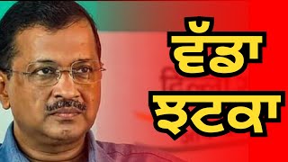 ED approaches court against Arvind Kejriwal for skipping five summons | punjabi news TV24