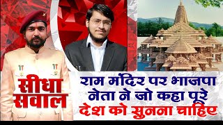 ????TVLIVE : राम मंदिर पर #भाजपा नेता ने जो #ATV चैनल पर कहा पूरे देश को सुनना चाहिए | #KeshavPandit