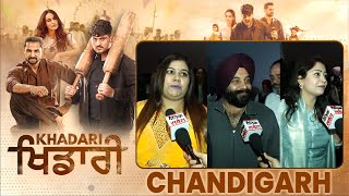 Khadari | Public Review  | Gurnam Bhullar | Kartar Cheema | Surbhi Jyoti | Prabh Grewal | Chandigarh