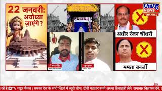 LIVE : बिहार से  राहुल कुमार एक्सक्लूसिव LIVE | राम मंदिर पर की बेबाक बात |
