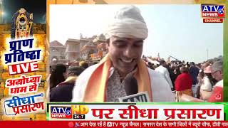 Ram Mandir LIVE | PM Modi performs rituals | Shri Ram Lalla Pran Pratishtha | Live from Ayodhya
