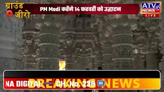 Abu Dhabi में बना पहला Hindu Mandir, अंदर से है इतना खूबसूरत, PM Modi करेंगे 14 फरवरी को उद्घाटन
