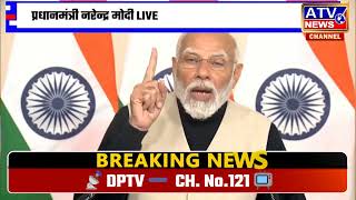 ????TVLIVE : अंतरिम केंद्रीय बजट 2024 पर प्रधानमंत्री नरेंद्र मोदी की टिप्पणी। #Viksit भारतबजट #ATVNEWS