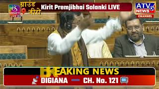 ????LIVE: Dr. Kirit Premjibhai Solanki on the Motion of Thanks on the President's Address in Lok Sabha