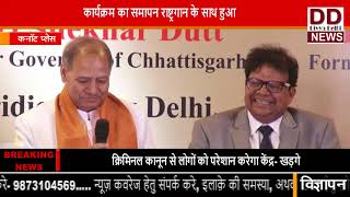 The International Goodwill Society of India द्वारा कार्यक्रम हुआ आयोजित || Divya Delhi