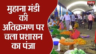 Jaipur News: मुहाना मंडी पर नवतेज की खबर का असर | Muhana Mandi News | Rajasthan News | Latest News