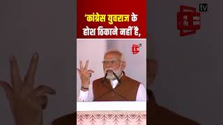 PM Modi on Rahul Gandhi: 'Congress के युवराज ने मेरी काशी के बच्चों को नशेड़ी कहा' |PM Modi Varanasi