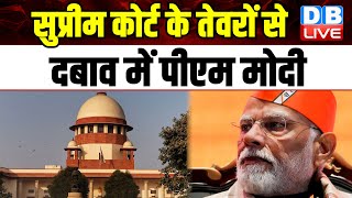 Supreme Court के तेवरों से दबाव में Modi | मंदिर के उद्घाटन पर Electoral bond पर राजनीति | #dblive