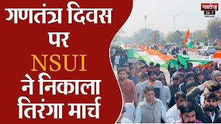 Jaipur News: NSUI ने निकाली भारत जोड़ो तिरंगा यात्रा | Rajasthan University | Vinod Jakhar |