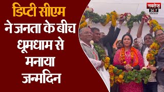 Deputy CM Diya Kumari का जन्मदिन आज, कार्यकर्ताओं ने दी शुभकामनाएं | Rajasthan News | BJP | Jaipur |