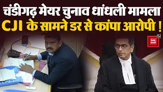 “How dare you do this?”, Accused Returning Officer Anil Masih पर भड़के CJI DY Chandrachud | AAPVSBJP