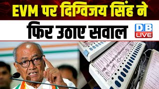 Chandigarh Mayor Election :EVM पर Digvijaya Singh ने फिर उठाए सवाल | Jyotiraditya Scindia | #dblive