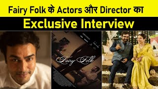 Exclusive Interview : Mukul Chadda || Rasika Dugal || Karan Gour || Fairy Folk