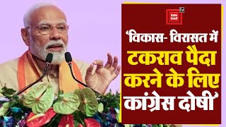 Gujarat में बोले PM Modi- ‘विपक्ष मोदी को जितनी गाली देगा, 400 पार का ... | Loksabha Election 2024