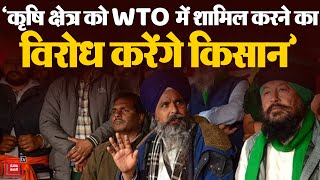 Farmer Protest  Update:कृषि क्षेत्र को WTO में शामिल करने का विरोध करेंगे किसान-Sarvan Singh Pandher