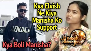 Jhalak Dikhhla Jaa 11 | Kya Manisha Rani Ko Elvish Yadav Ne Kiya Support? Kya Boli Manisha?