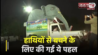 Chhattisgarh में हाथियों से बचने के लिए की गई ये पहल हो रही कारगर, जनहानि की घटनाएं हुईं कम