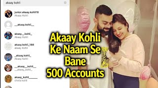Virat Kohli Aur Anushka Ke Bete Akaay Ke Naam Se Bane 500 Accounts