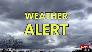 Up में आज आंधी तूफान के साथ होगी Barish, Mausam विभाग ने जारी किया Alert