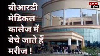 BRD Medical College से 7 अभियुक्तो को Police ने किया गिरफ्तार : Gorakhpur News