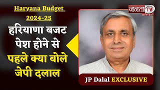Haryana Budget 2024-25: हमारी कोशिश किसानों और गांव में रहने वाले लागों का जीवन स्तर सुधरे-JP Dalal