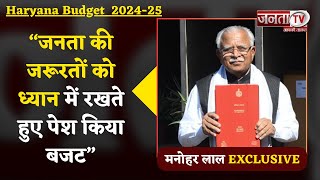 CM Manohar Lal Exclusive, बोले- जनता की जरूरतों को ध्यान में रखते हुए पेश किया Budget