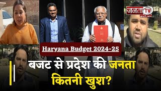 Haryana Budget 2024: बजट से प्रदेश की जनता कितनी खुश? सुनिए आम लोगों की प्रतिक्रिया